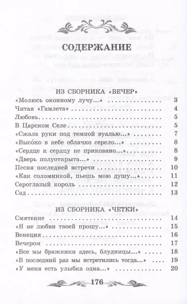 Сад: стихотворения, поэмы