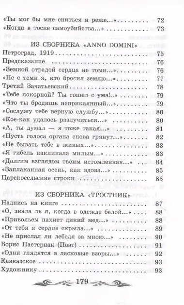 Сад: стихотворения, поэмы