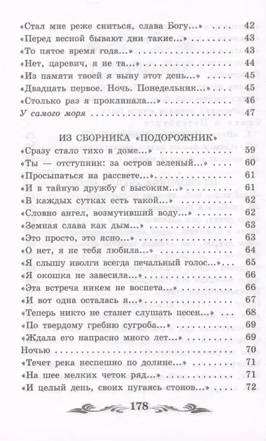 Сад: стихотворения, поэмы