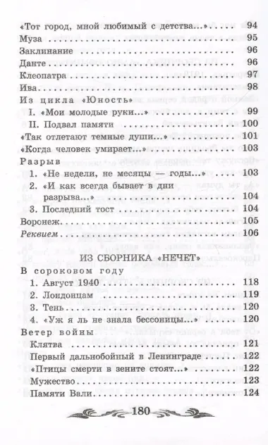 Сад: стихотворения, поэмы