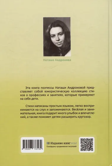 Деловой народ
