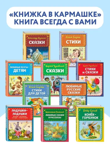 Стихи (ил. А. Ильченко)