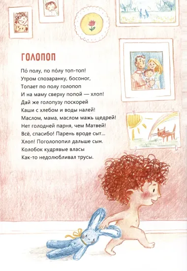 Бузилки. Стихи для маленьких непосед