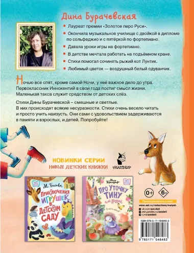 Царь горы. Стихи
