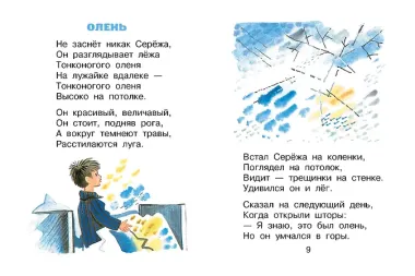 Стихи