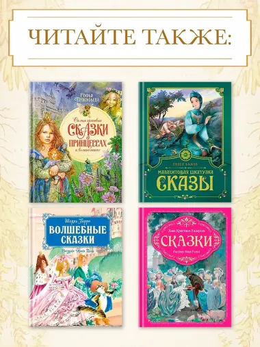 Ворона и Лисица