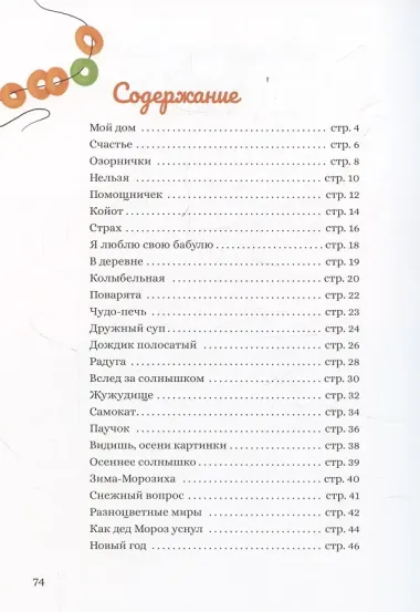 Солнышко на блюде