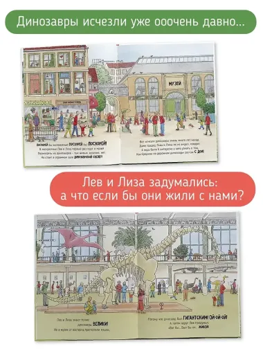 Всем нужен Дино