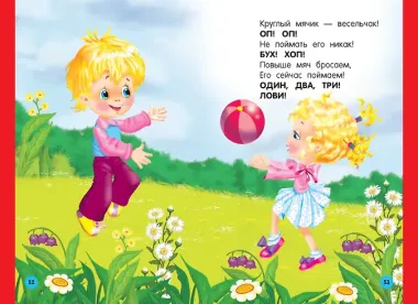 Стихи-болтушки для малышей