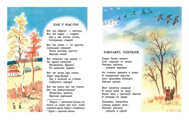 Осень. Стихи