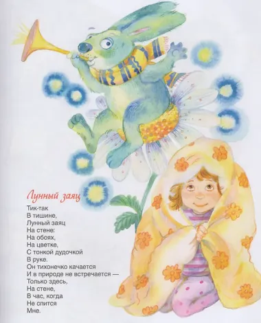 100 стихов на ночь