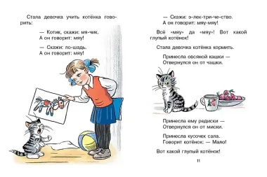 Стихи в рисунках В.Сутеева