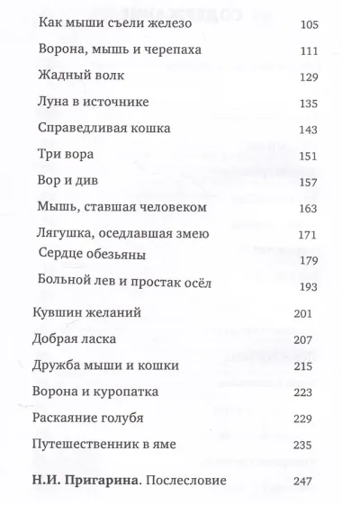 Кувшин желаний