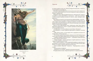 Великие легенды Средневековья
