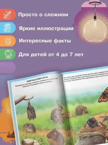 Животные