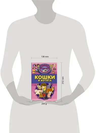 Кошки и котята