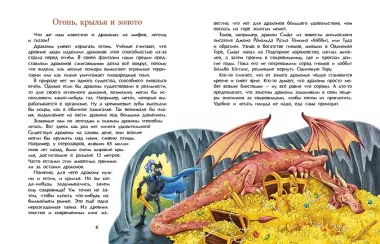 Драконы