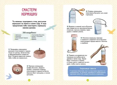Птицы