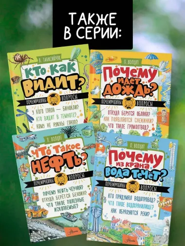 Кто как видит?