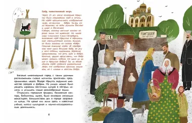 Иркутск. Город сам по себе