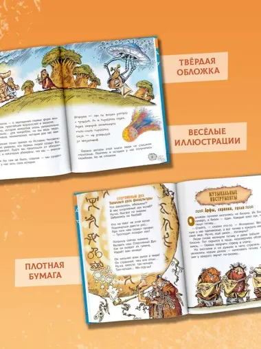 Первобытная история
