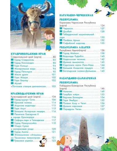 Кавказ