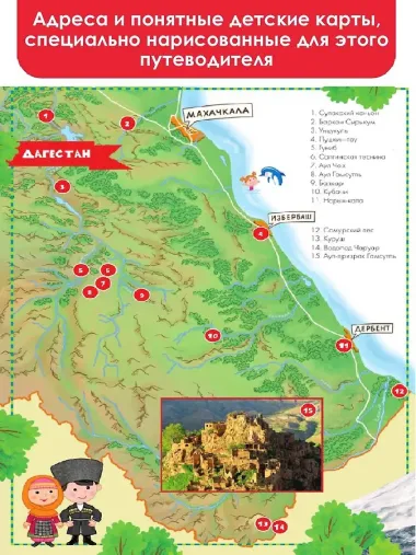 Кавказ