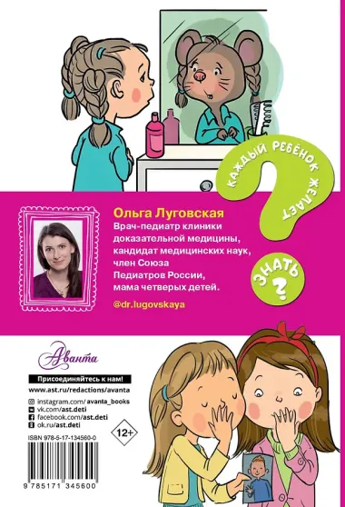 Только для девочек