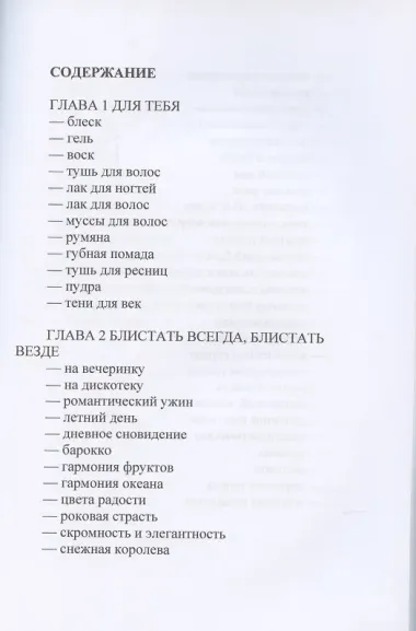 Классные блестки!