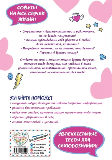 Девчонка что надо!