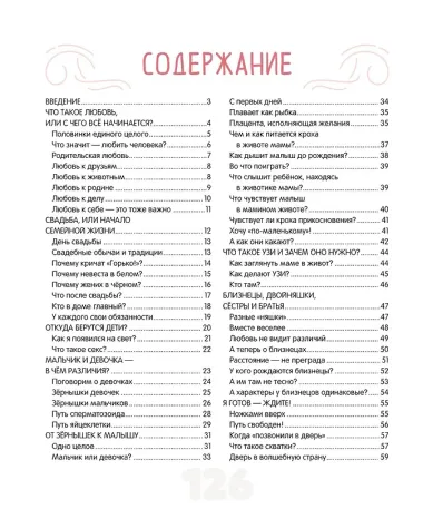 Про ЭТО...