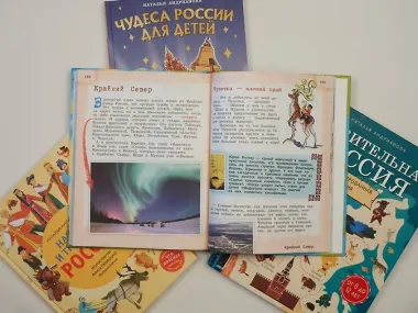 Народы и традиции России для детей (от 6 до 12 лет)