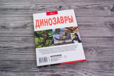 Динозавры