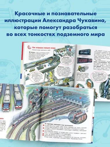Метро