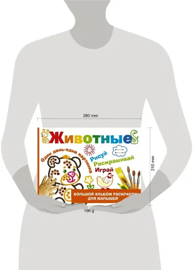 Животные