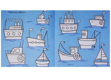 Рисовалка для малышей. Увлекательная