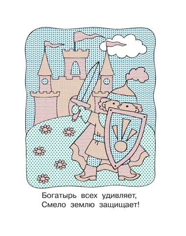 Любимые сказки