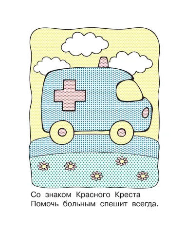 Машинки