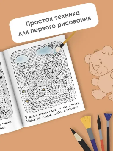 Водная раскраска 