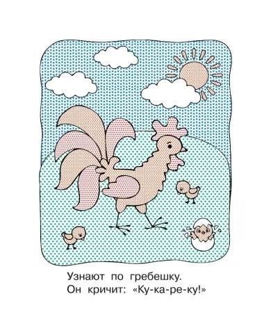 На ферме