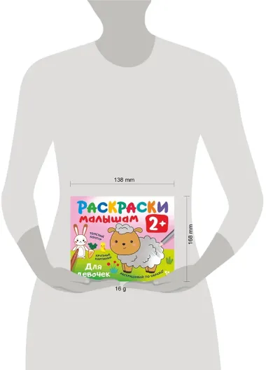 Для девочек
