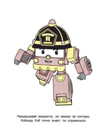 Робокар Поли: машинки-трансформеры