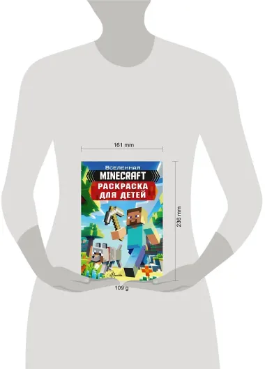 Раскраска для детей 