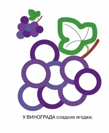 Раскраска с цветным контуром. Выпуск 2. Груша