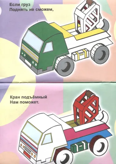 Веселые картинки Машины нашего города