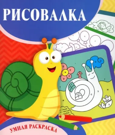 Комплект развивающих раскрасок для девочек: 6 в 1