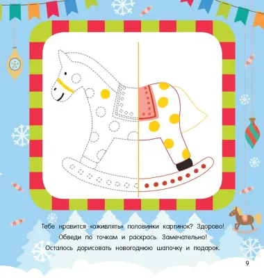 Новогодний маскарад