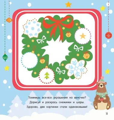 Праздничное настроение