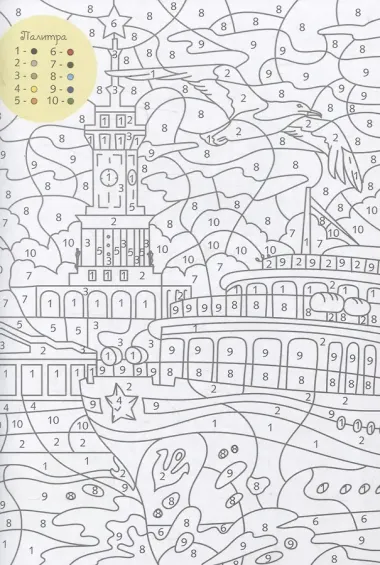 Моя Москва. Цвета, символы, номера