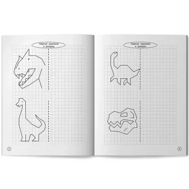 Динозавры: книжка-раскраска